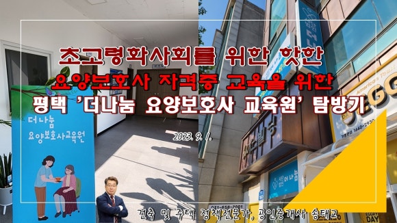 효사랑나눔요양보호사교육원 이미지