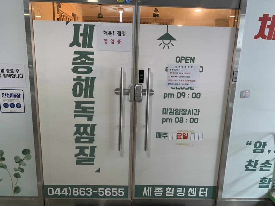 약손뷰티샵 이미지