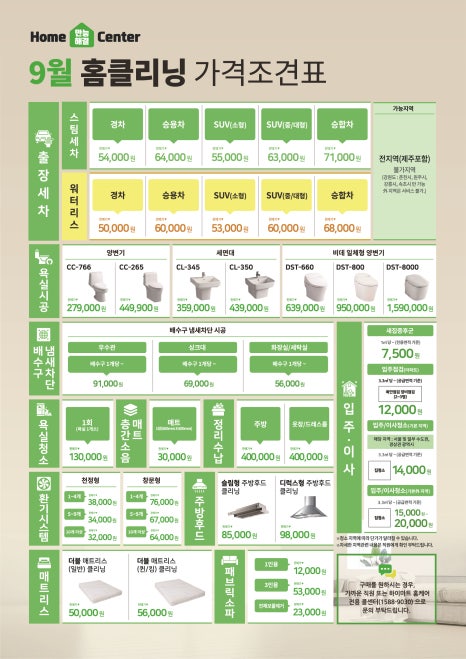 만능써비스쎈타 이미지