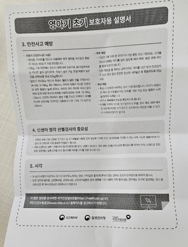 정소아청소년과의원 이미지