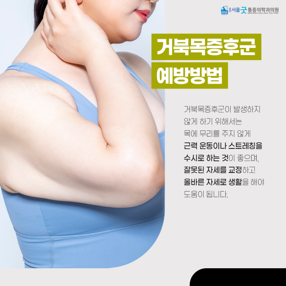 금천서울굿마취통증의학과의원 이미지