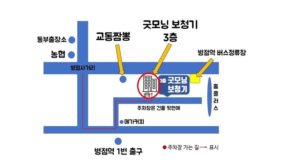 굿모닝보청기 동탄센터 병점으로 이전하였습니다. — 원문 이미지 9
