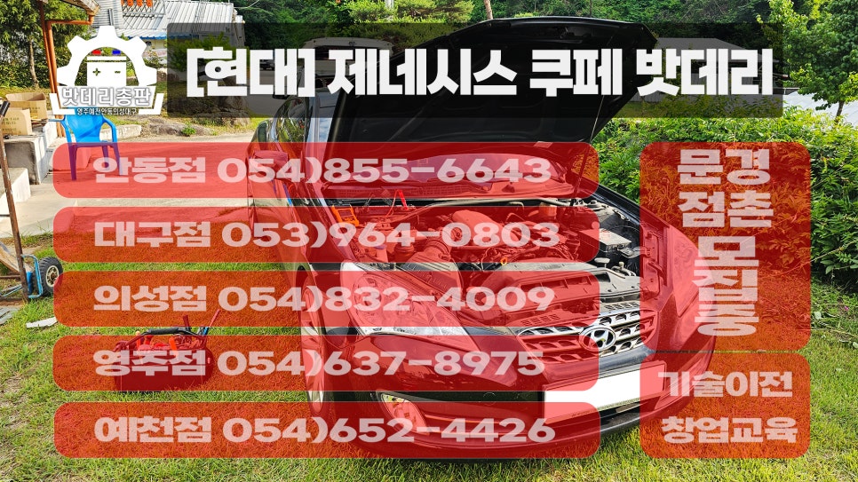 대영밧데리 이미지