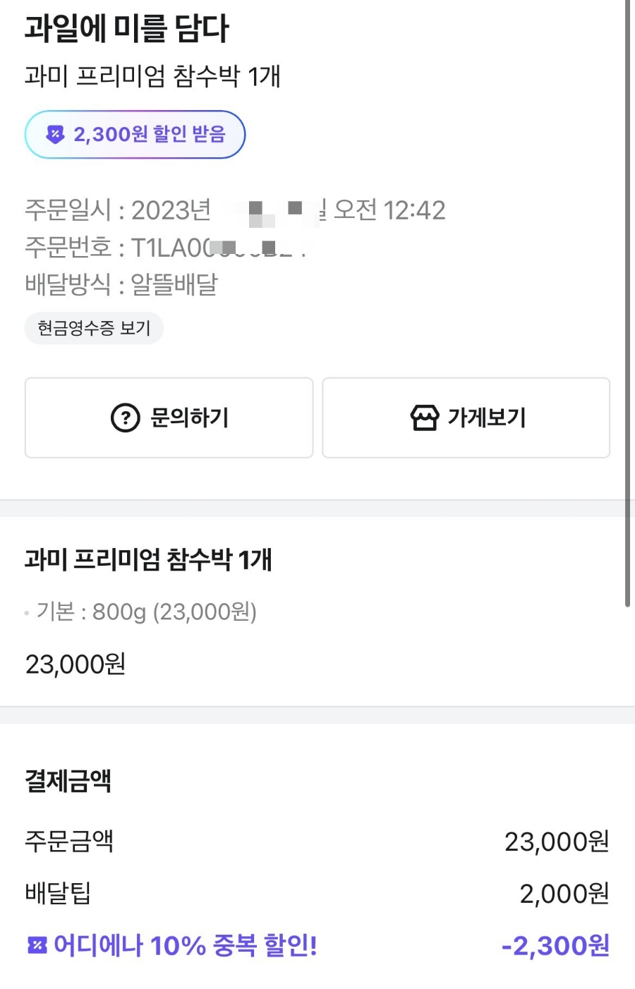 과일에미를담다 이미지
