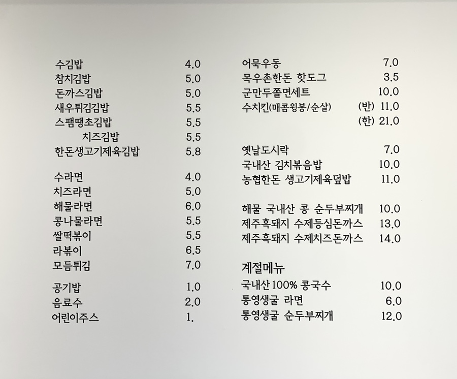 수김밥 이미지