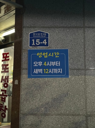 나운생곱창 이미지
