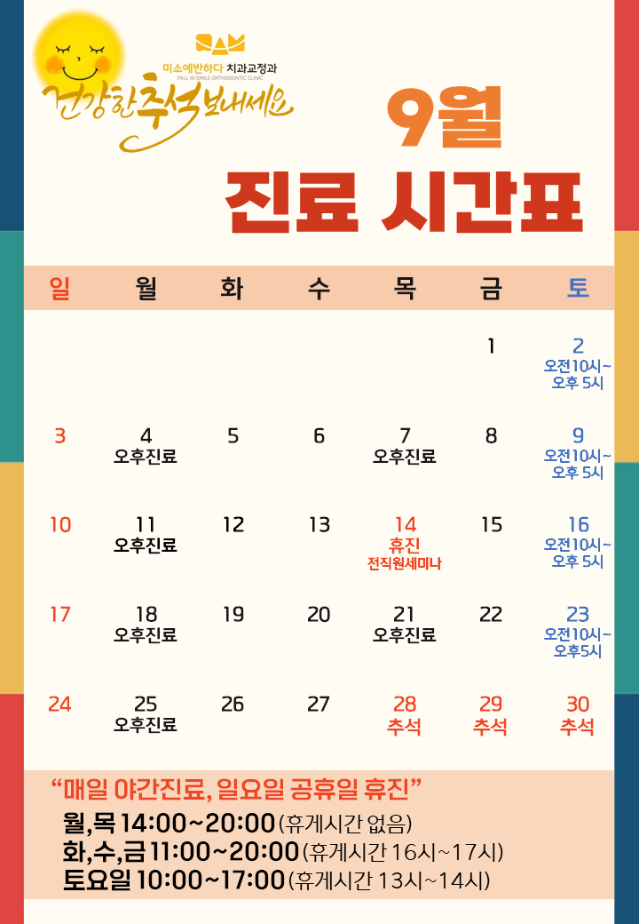 미소에반하다치과교정과치과의원 이미지