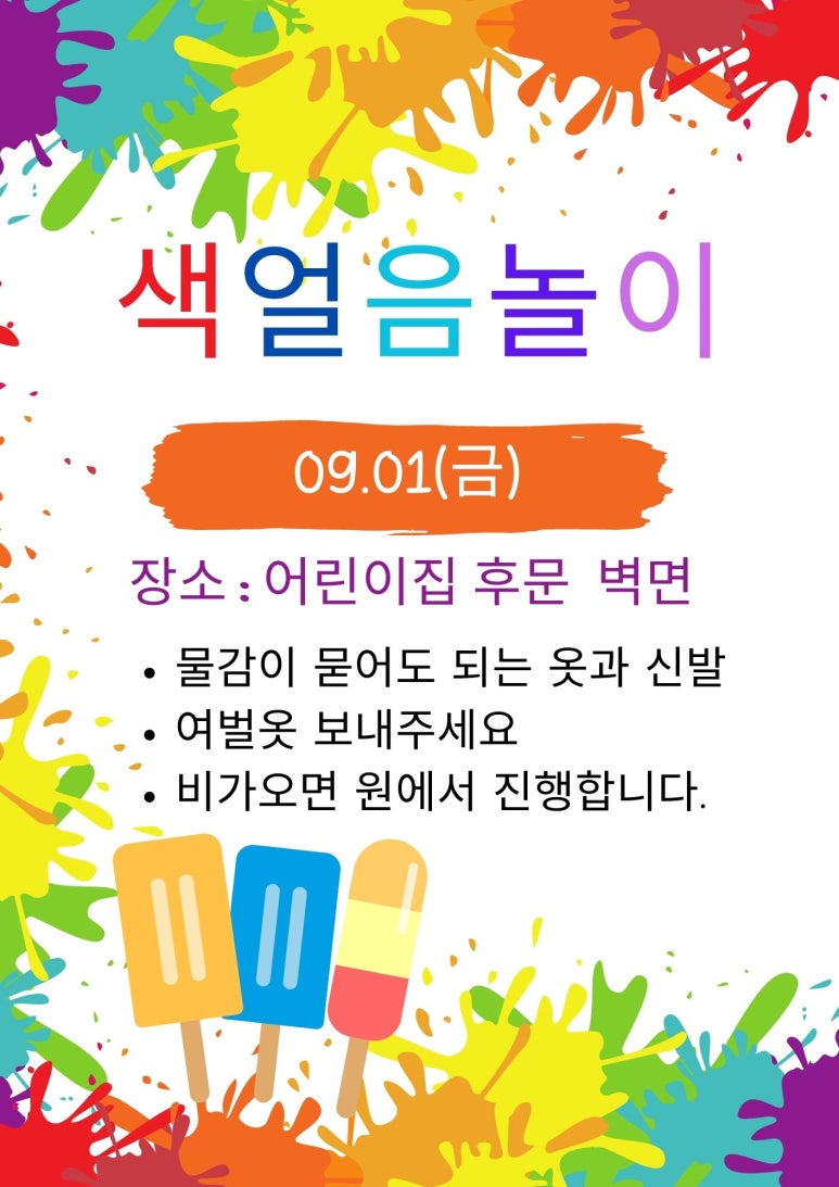 꿈모아어린이집 이미지