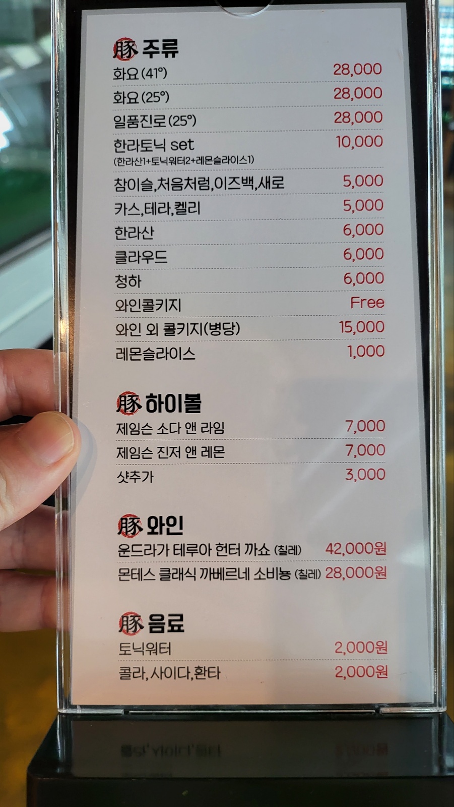 진심삼겹 이미지