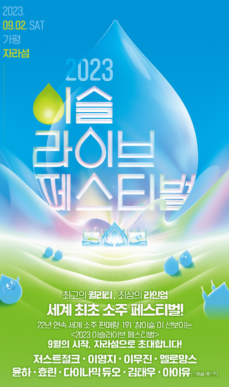 이슬라이브 이미지