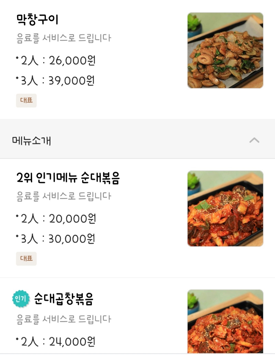 야한곱창개봉 이미지