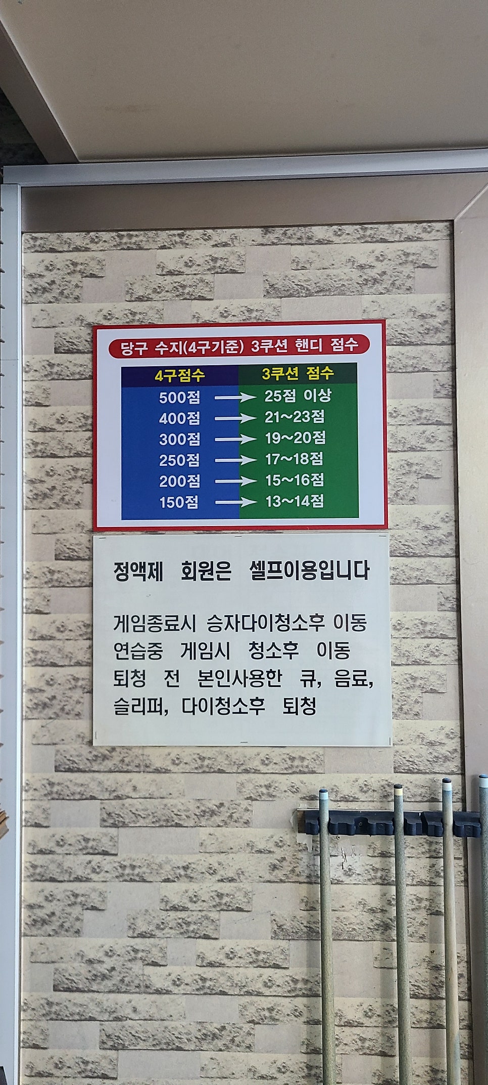 착한당구클럽 이미지