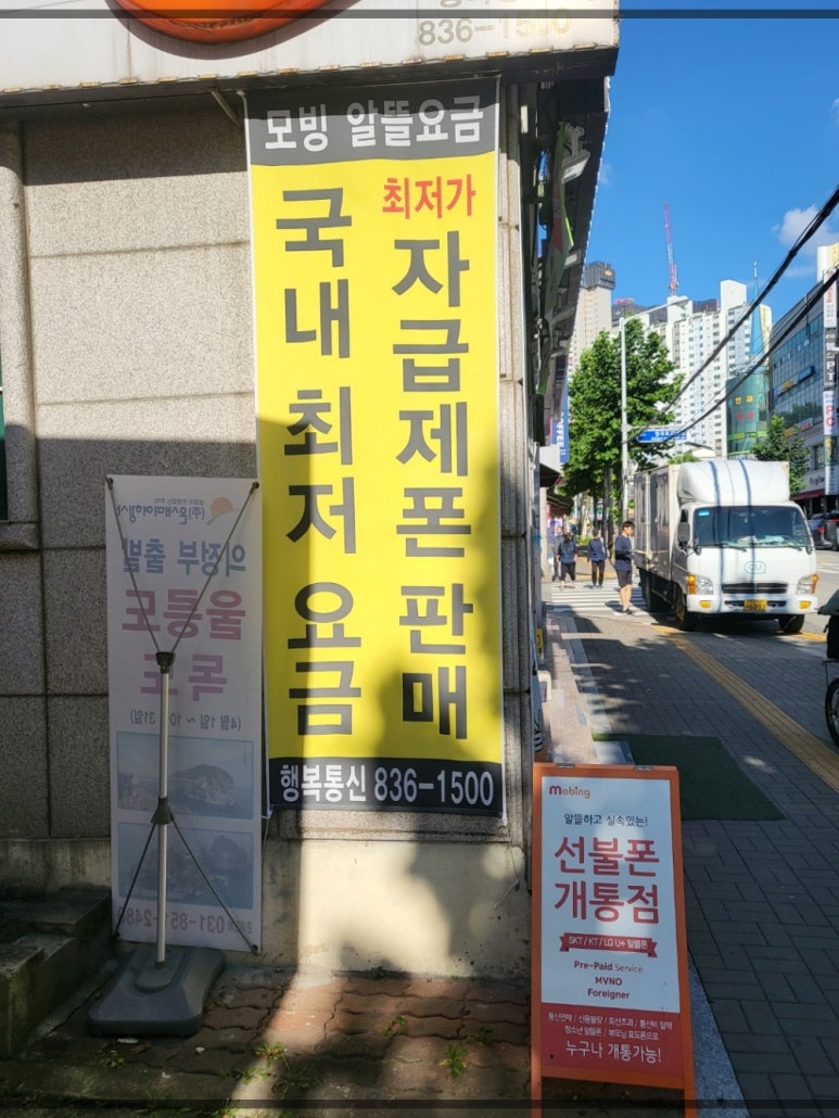 행복알뜰매장 이미지