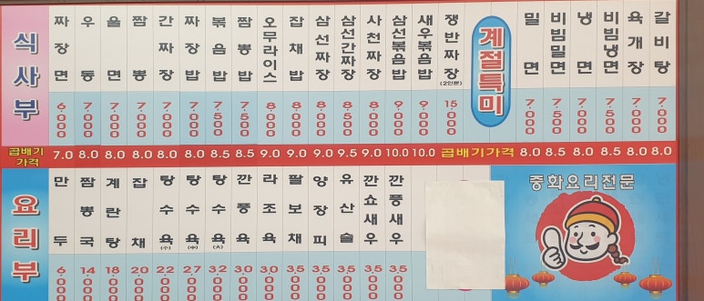 현혜반점 이미지