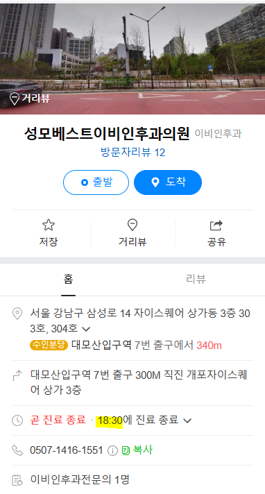 베스트이비인후과의원 이미지