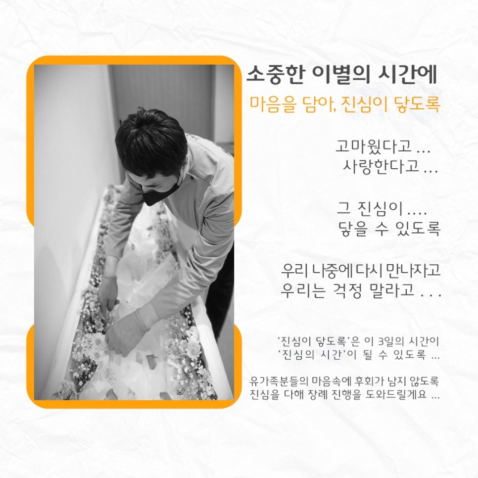 주식회사 진심 이미지