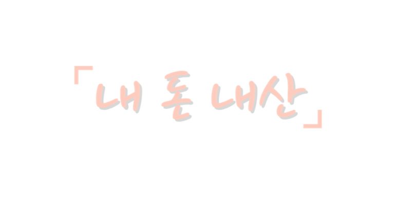 얌샘김밥 안산선부점 이미지