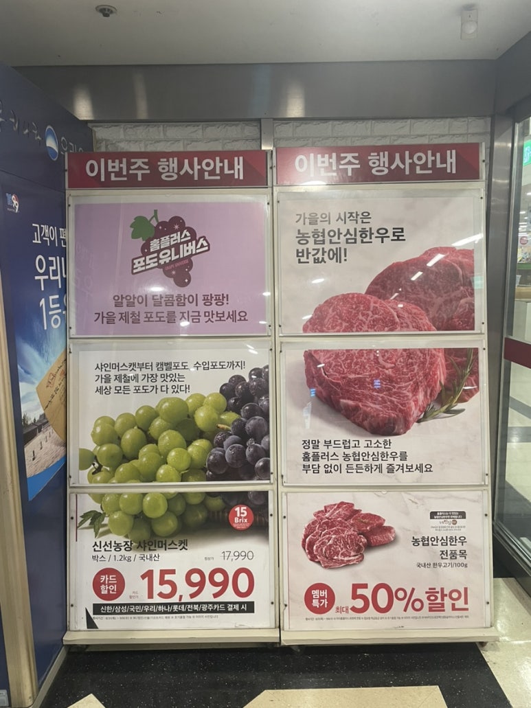 홈플러스(주)면목점 이미지
