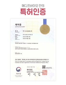 메디프바이오 이미지