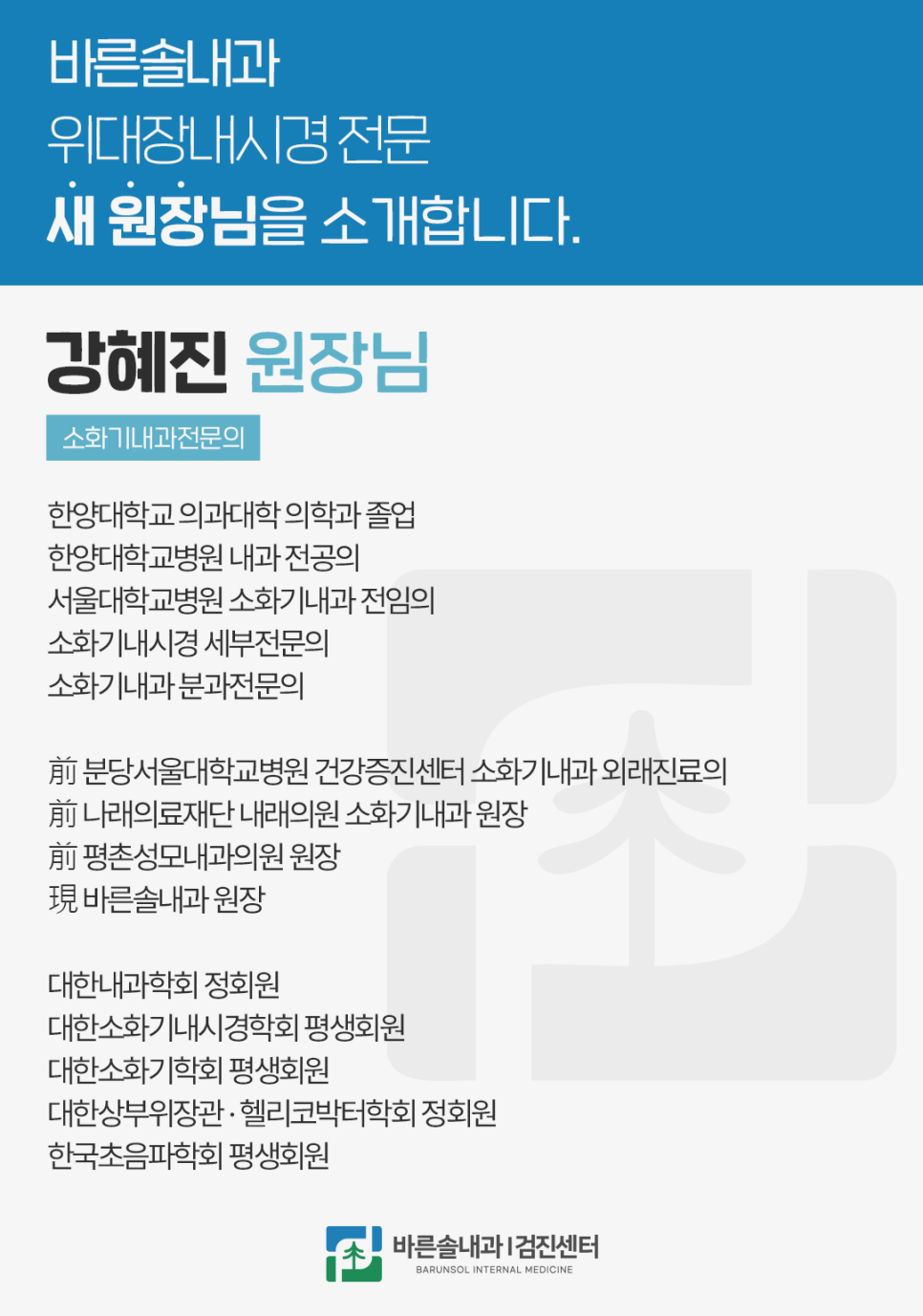 한양성모의원 이미지