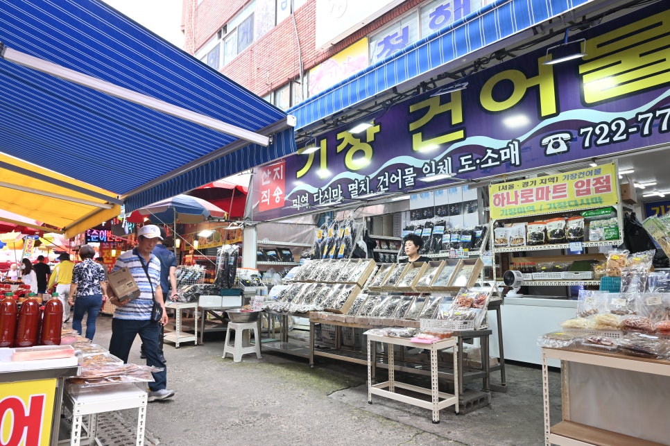 할머니건어물 이미지