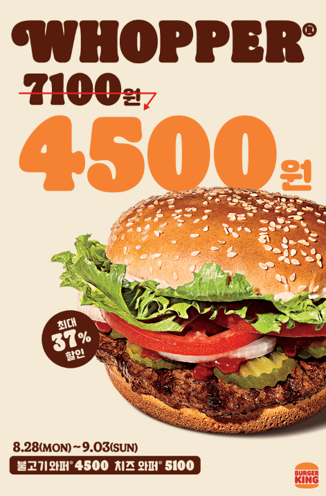 버거킹비발디점 이미지