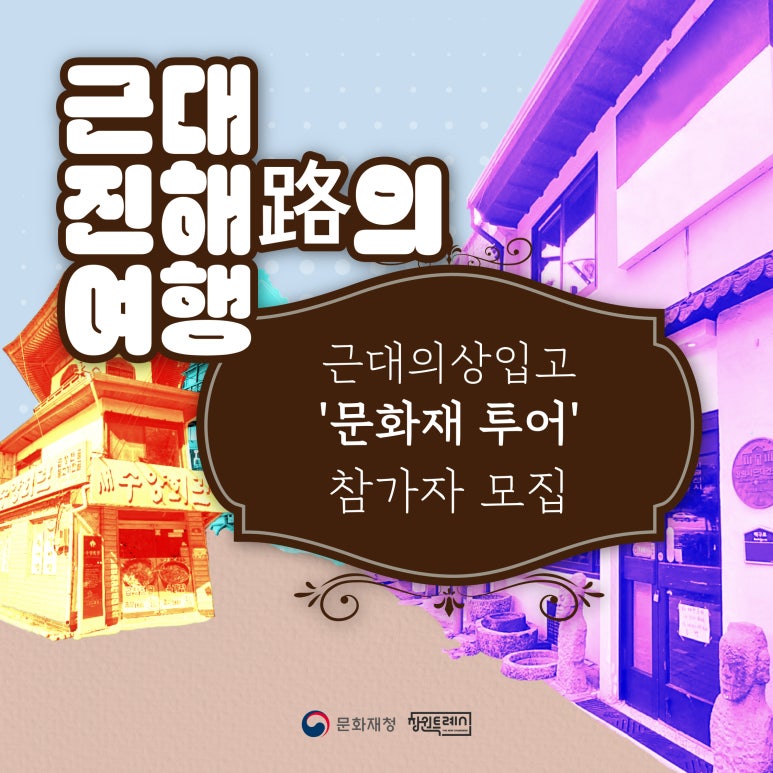 이음투어 이미지