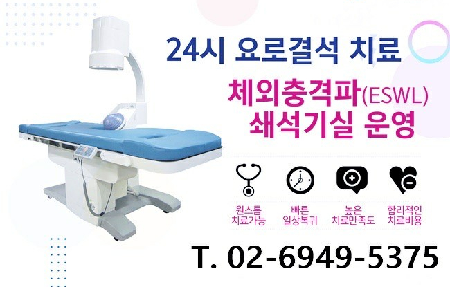 강동연세비뇨의학과의원 이미지