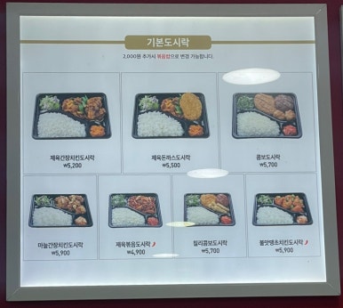 토마토도시락용봉점 이미지