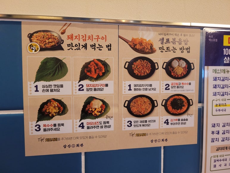 돼지회관 이미지