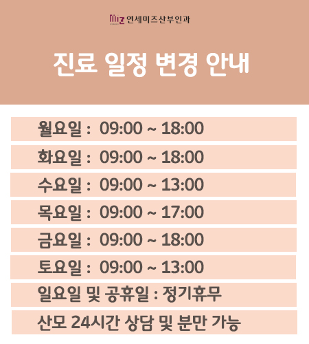 연세행복한산부인과 이미지