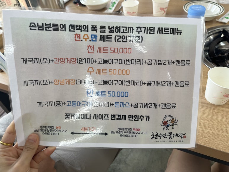 서산꽃게장 이미지