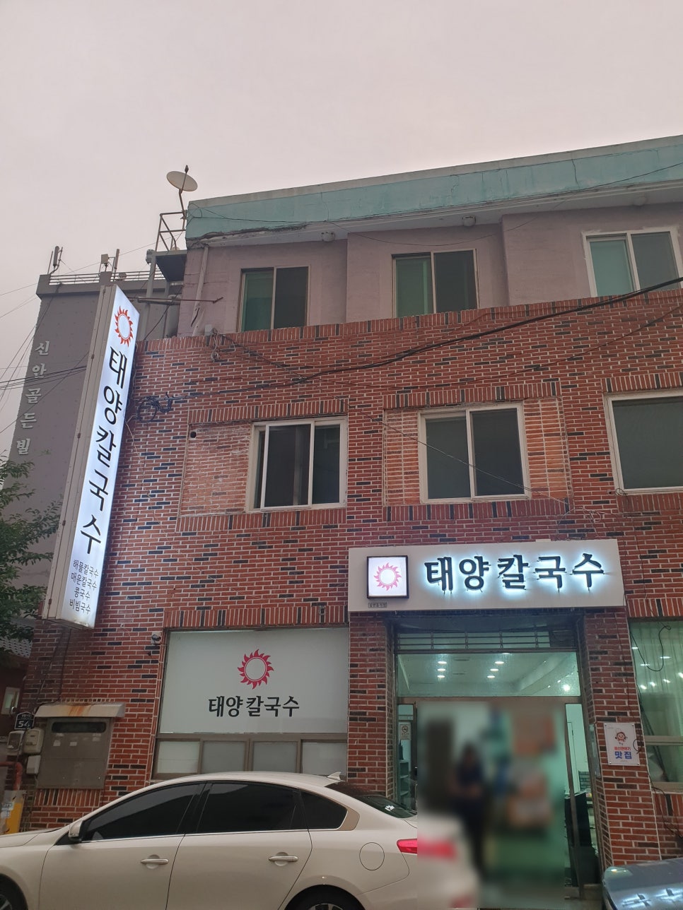 붉은태양맛집 이미지