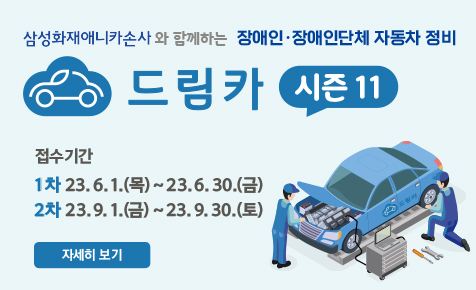 삼성자동차정비 이미지