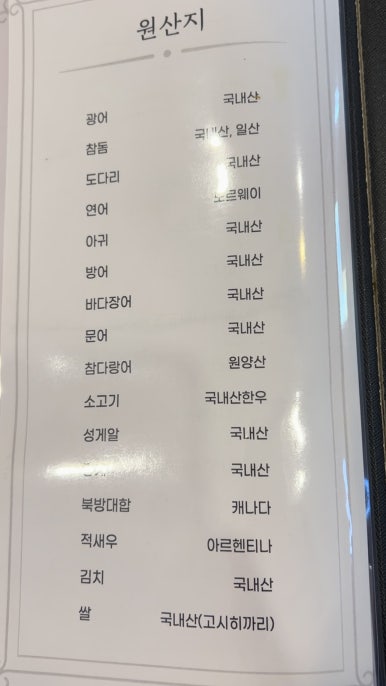 스시광 이미지