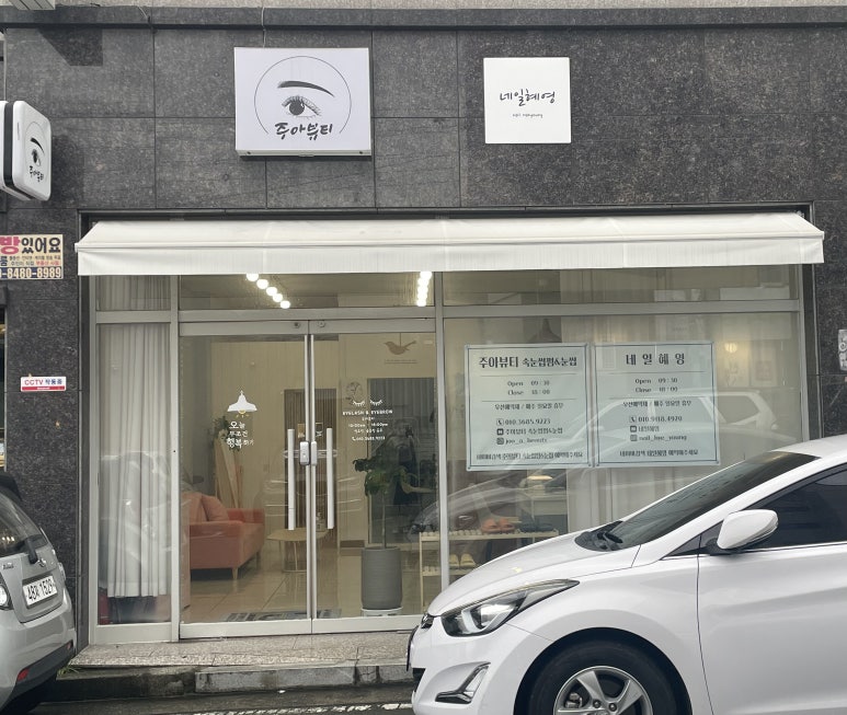 주아뷰티 이미지