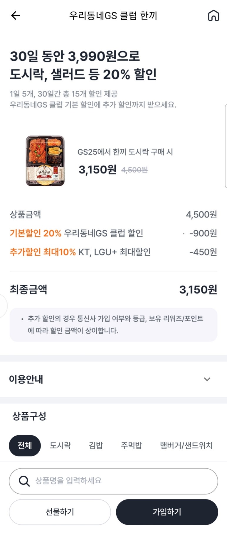 지에스25판교테크노밸리점 이미지