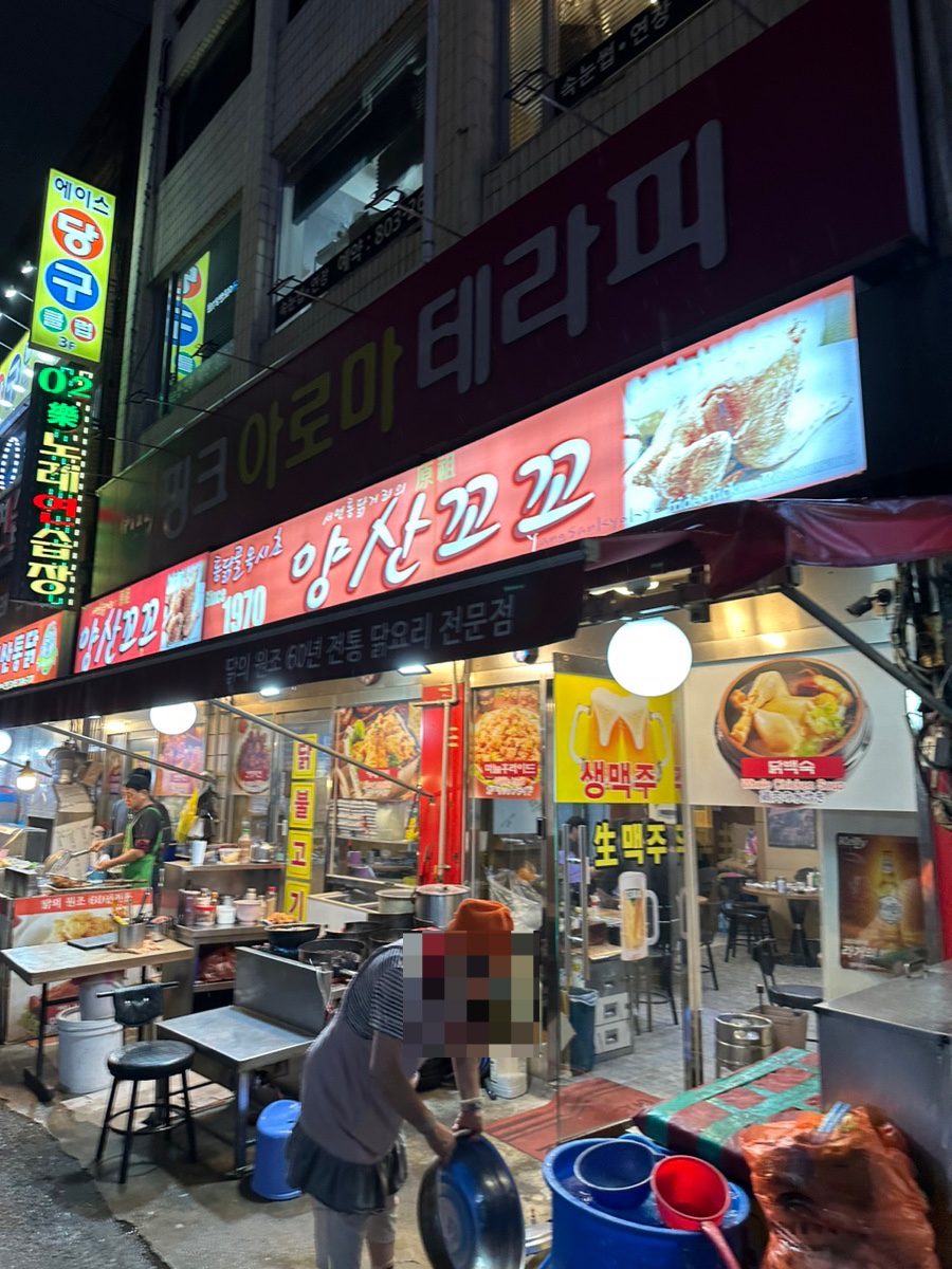 꼬꼬통닭식당 이미지