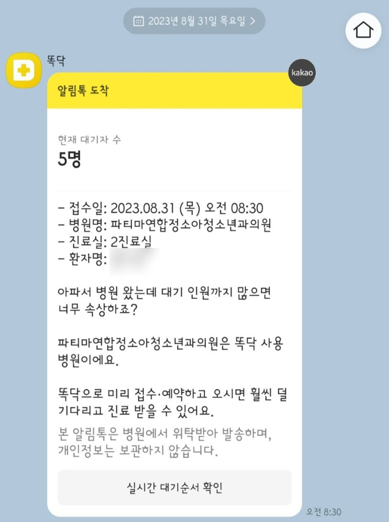 정소아청소년과의원 이미지