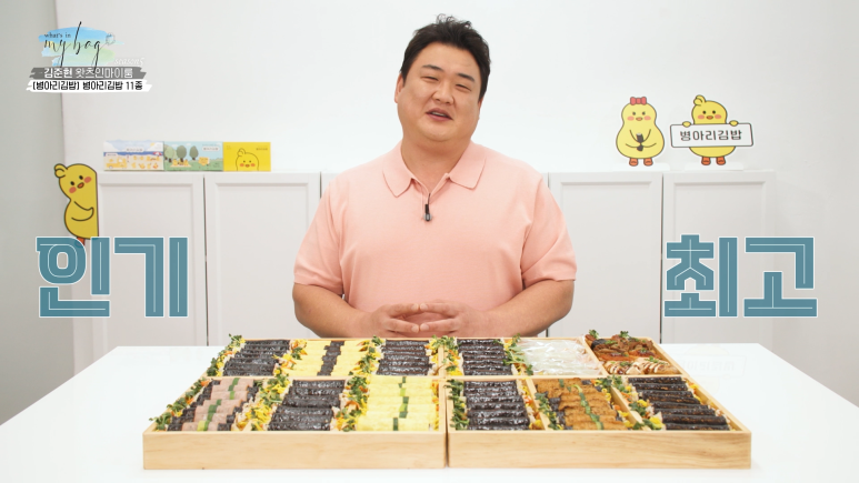 병아리김밥 이미지