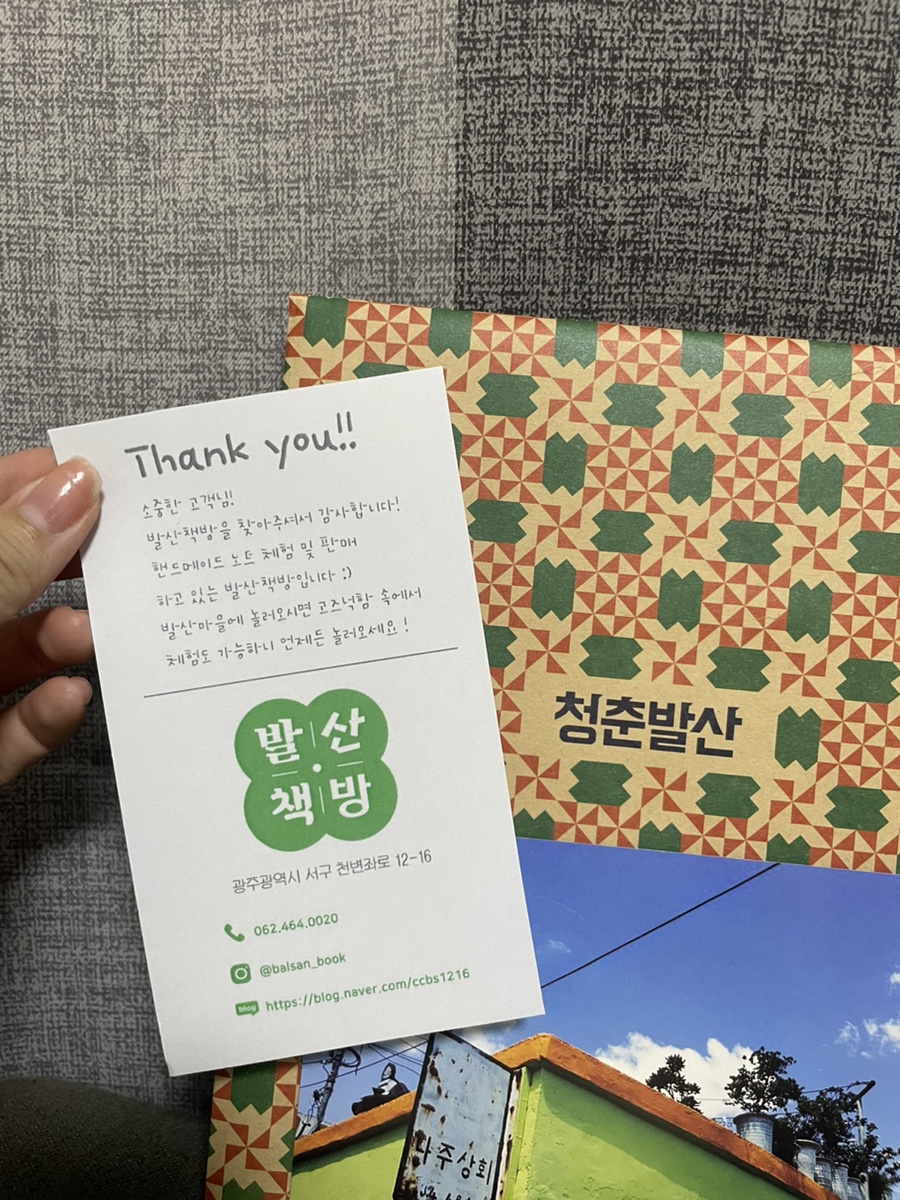 발산책방 이미지