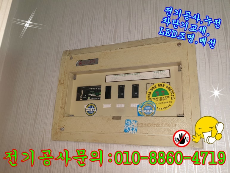 대신전기조명안전 이미지