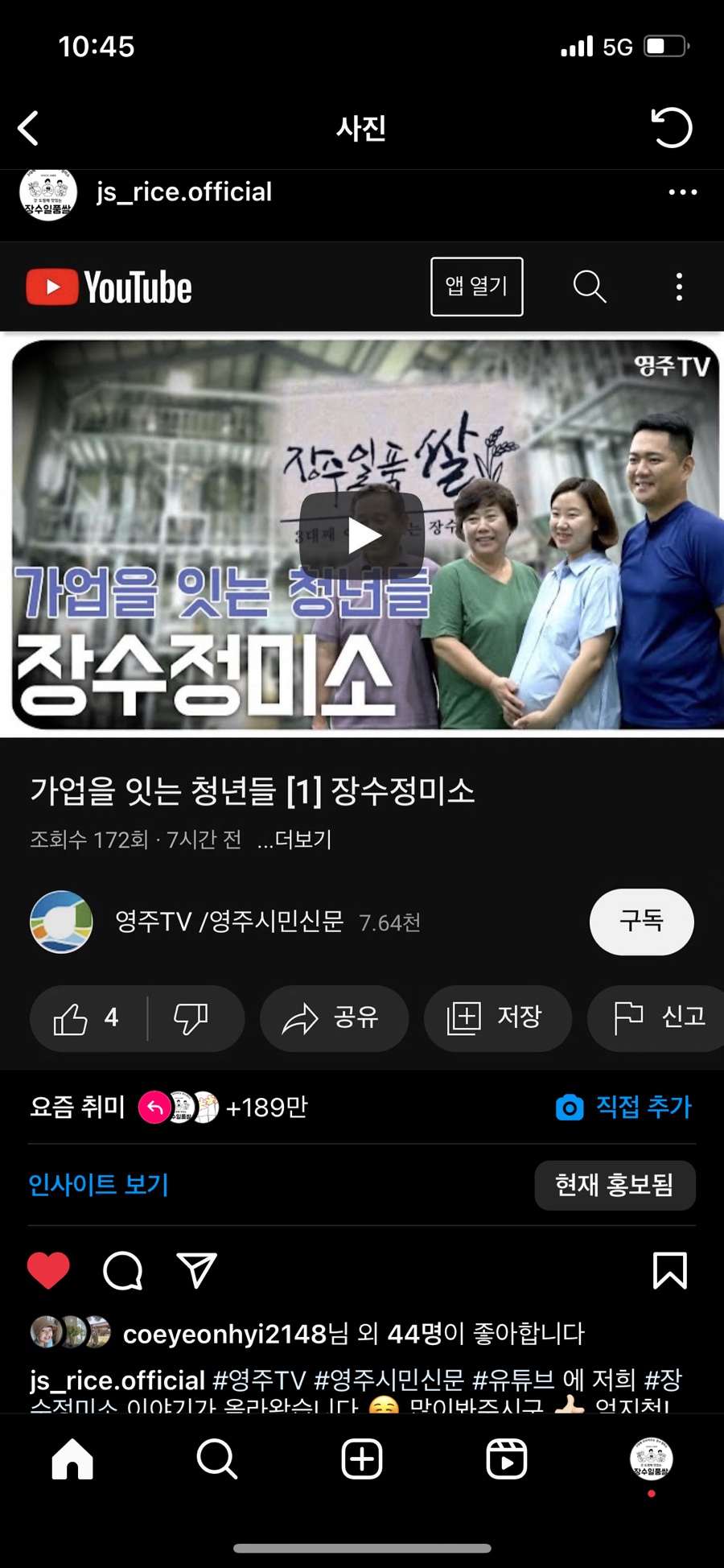 장수정미소 이미지