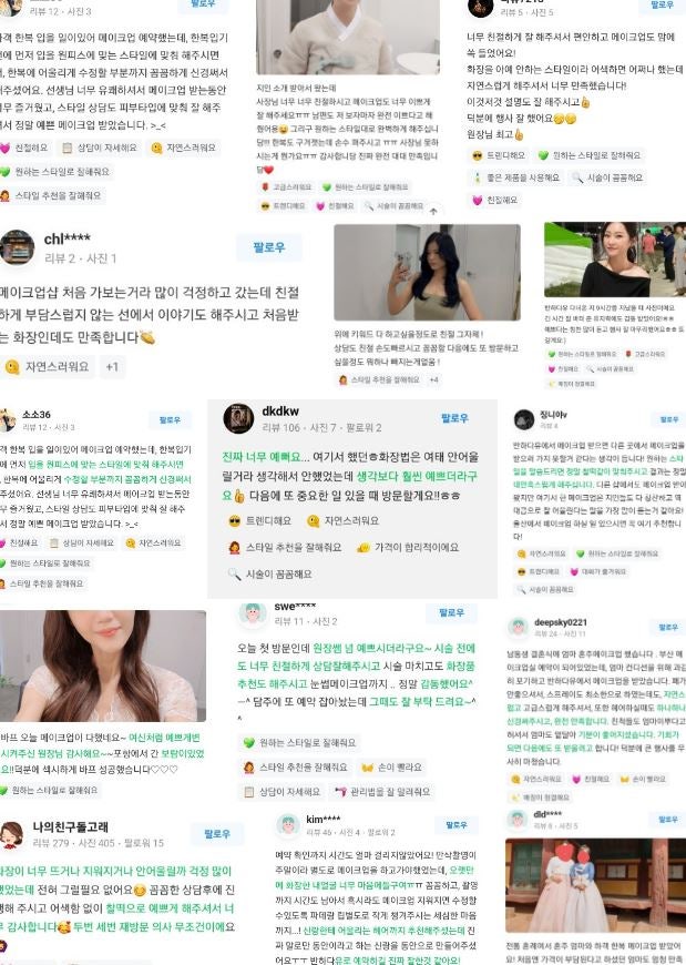 반하다유 이미지