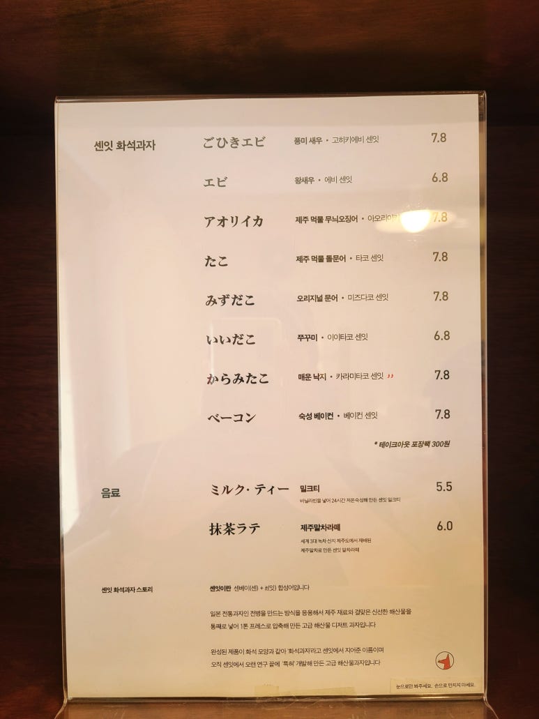 센잇 이미지
