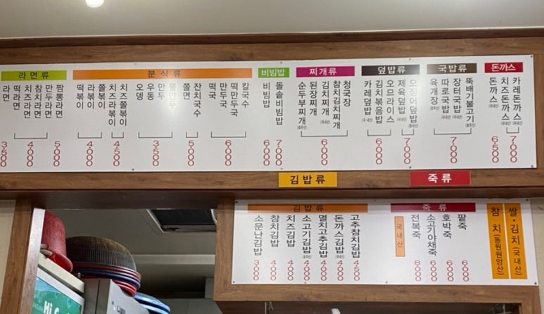명가김밥나라 사진 7
