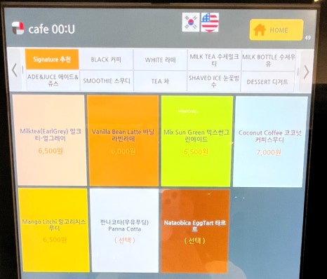 카페우유(cafeOO:U) 이미지