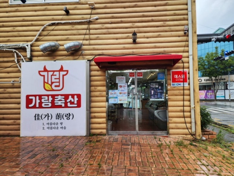 가랑축산 이미지