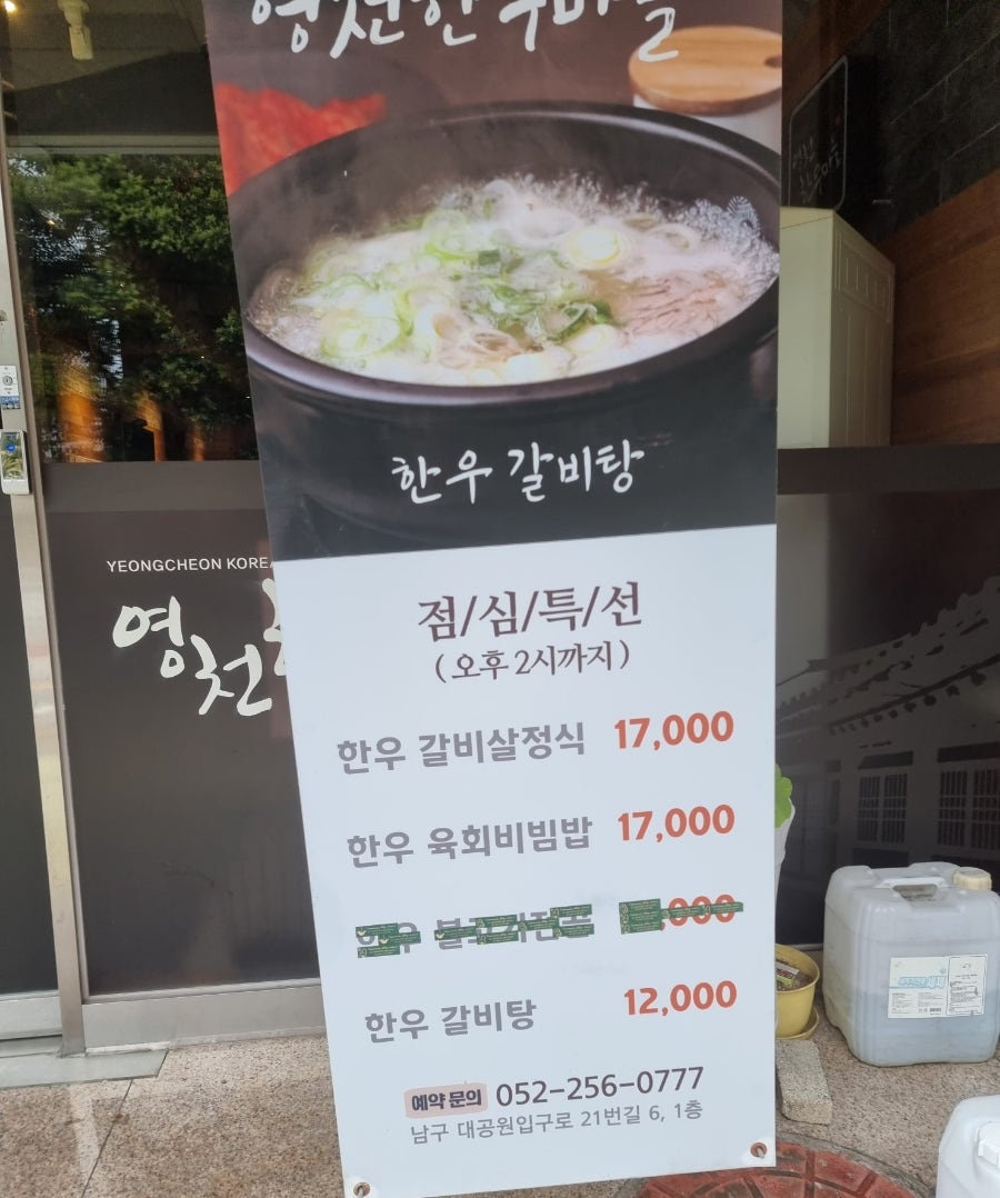 영천한우마을옥동점 이미지