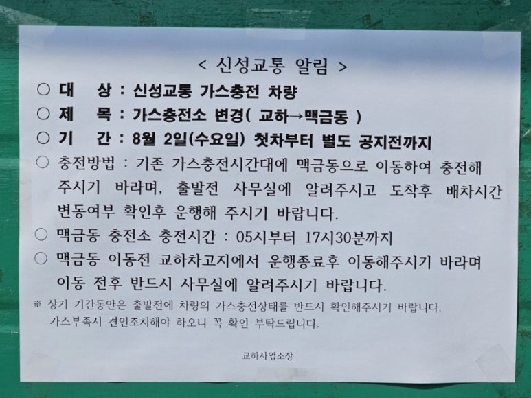 신성가스 이미지